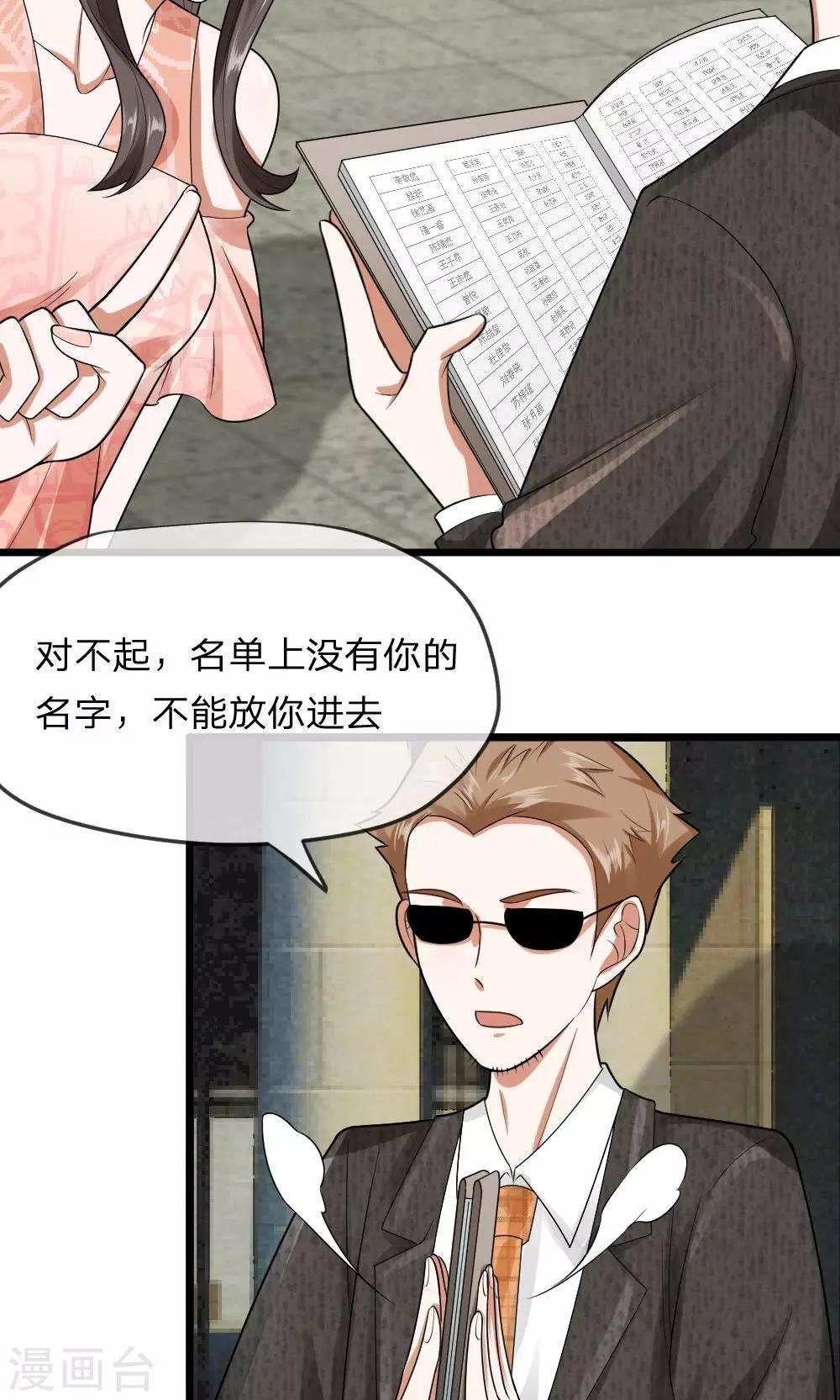 第32话 见面还需要证件？
