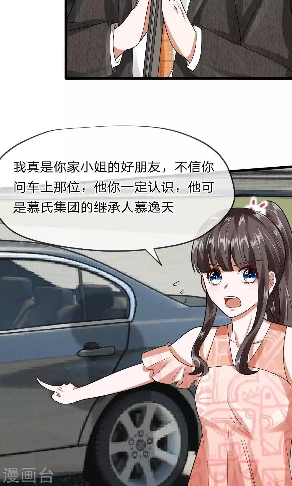 第32话 见面还需要证件？