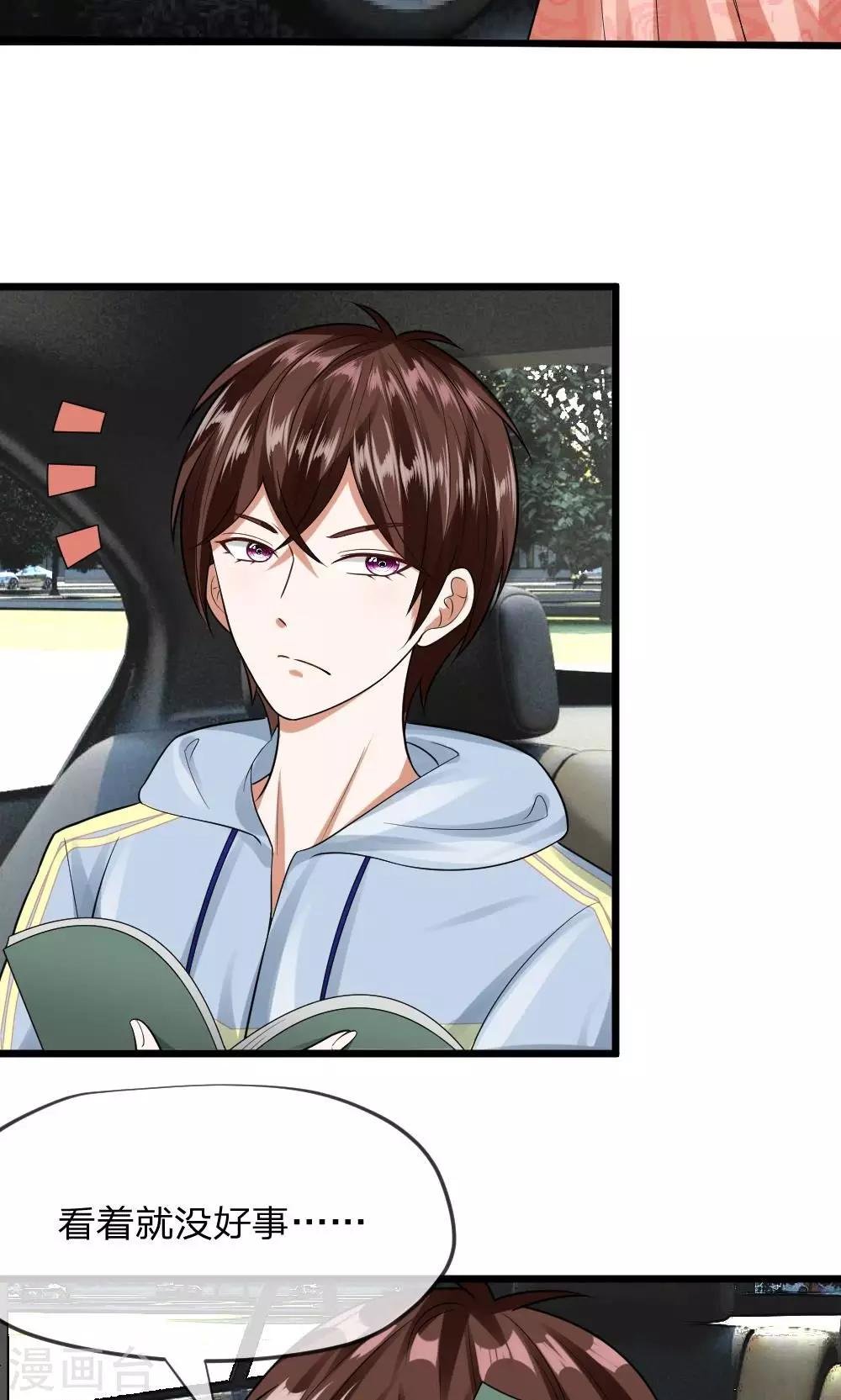第32话 见面还需要证件？