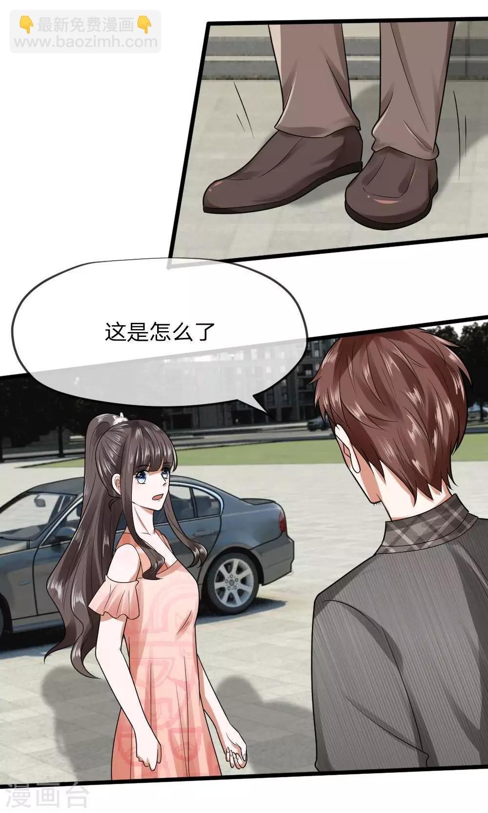 第32话 见面还需要证件？