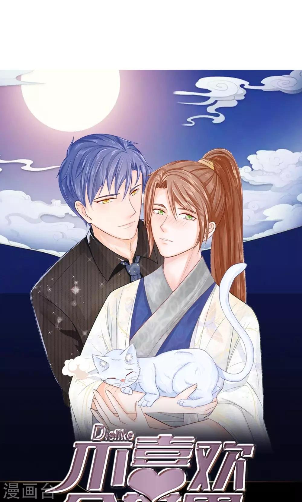 第32话 见面还需要证件？