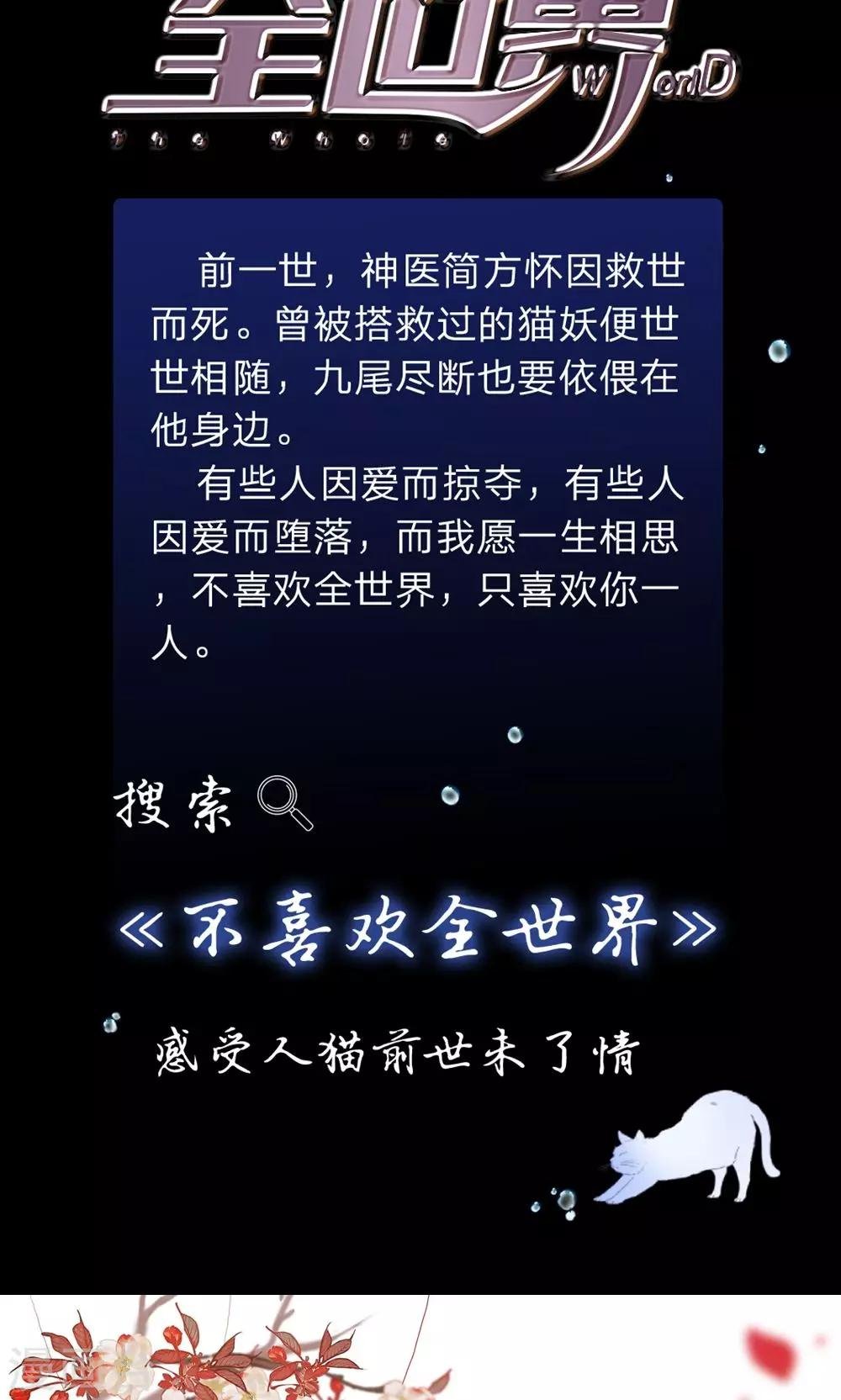 第32话 见面还需要证件？