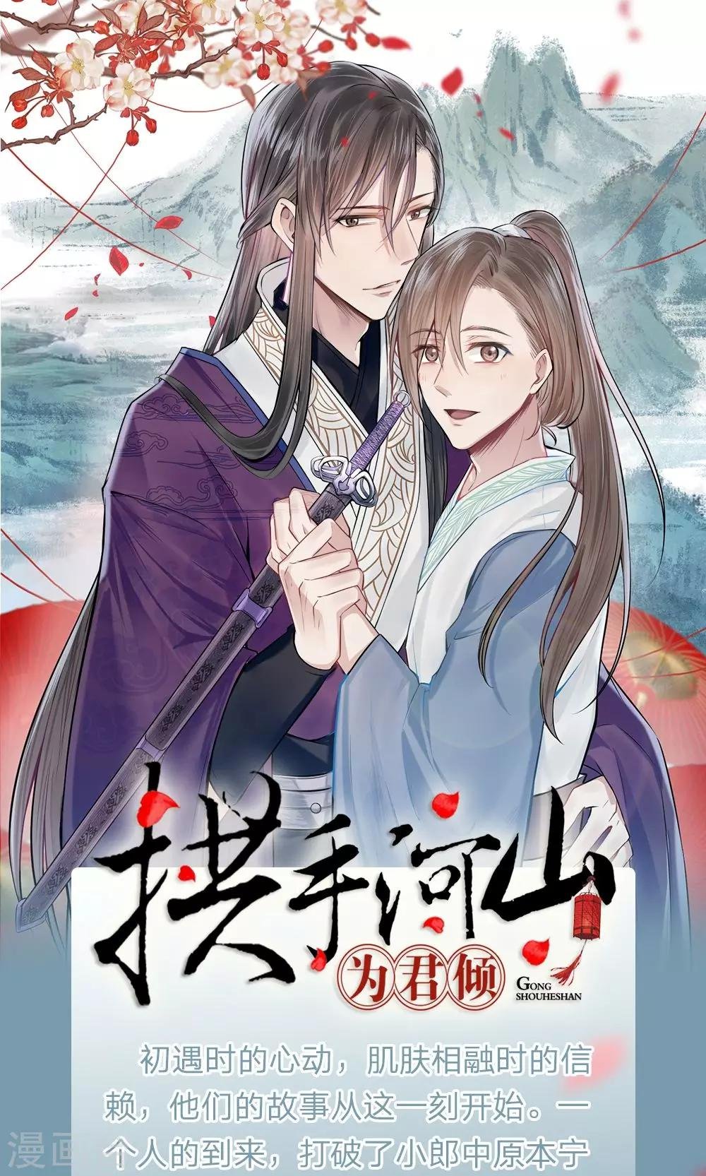 第32话 见面还需要证件？