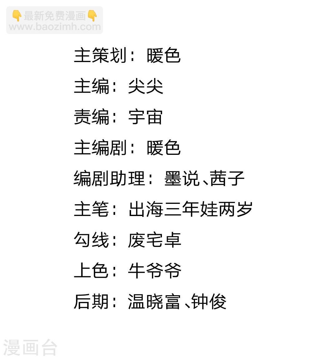 第33-34话 原来是慕伯父啊
