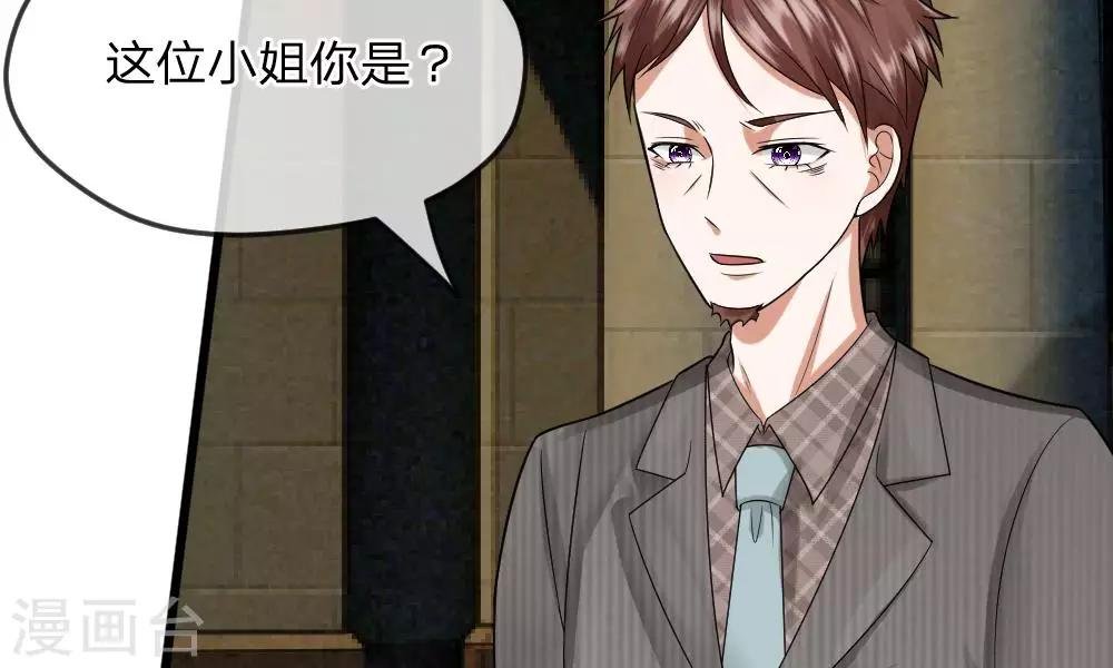 第33-34话 原来是慕伯父啊