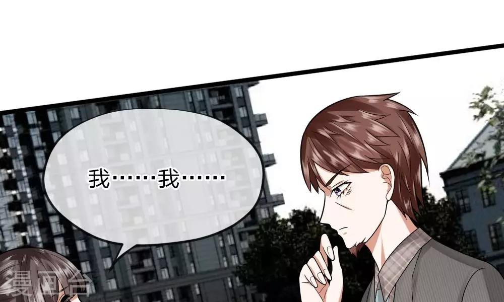 第33-34话 原来是慕伯父啊