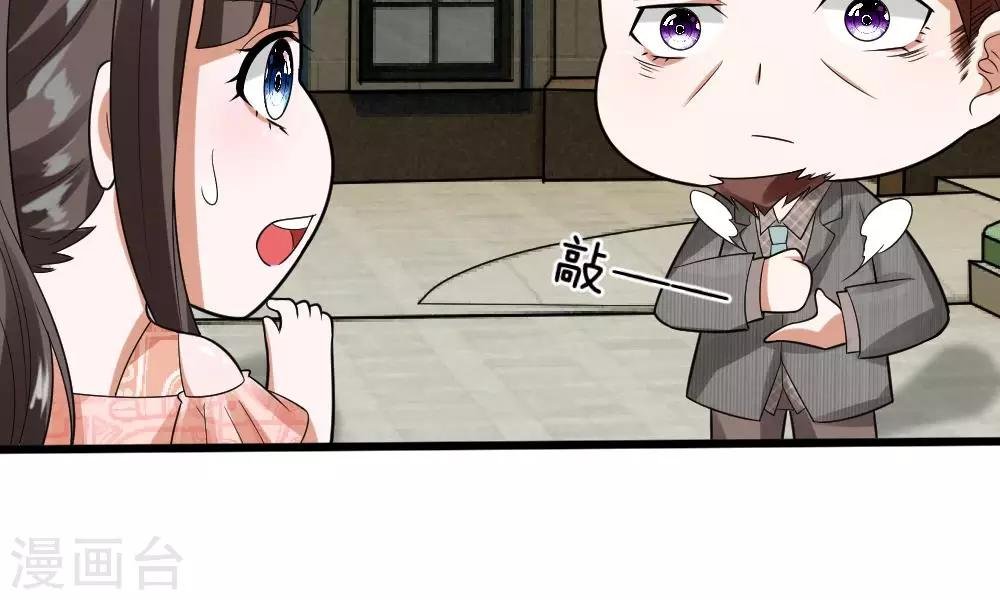 第33-34话 原来是慕伯父啊