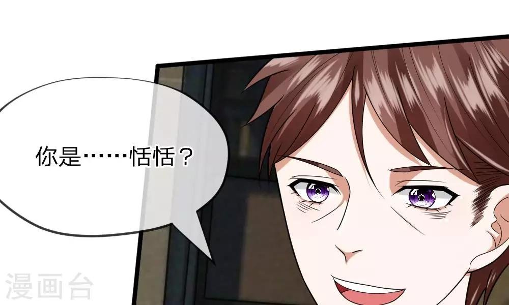 第33-34话 原来是慕伯父啊