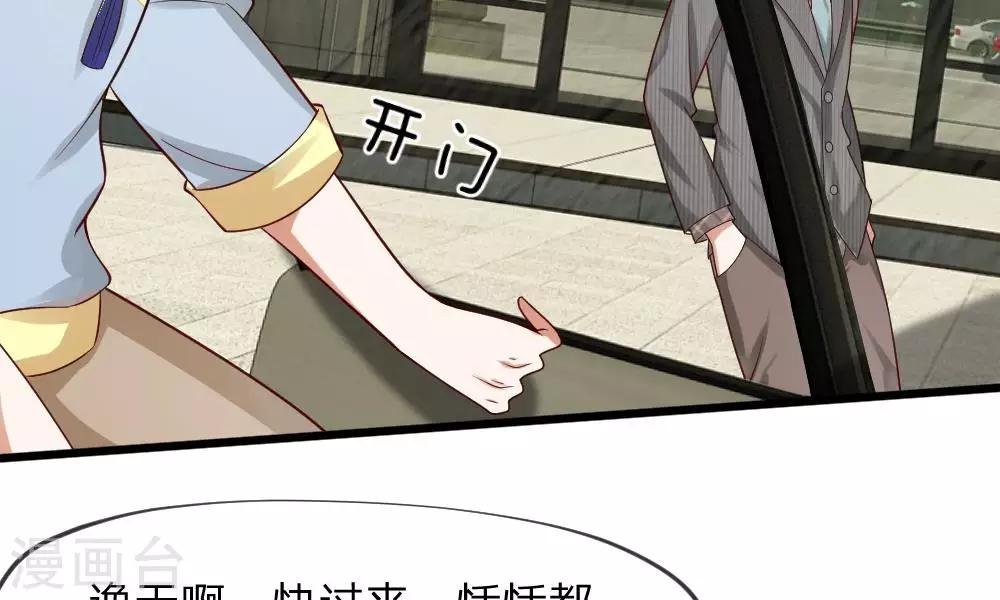 第33-34话 原来是慕伯父啊