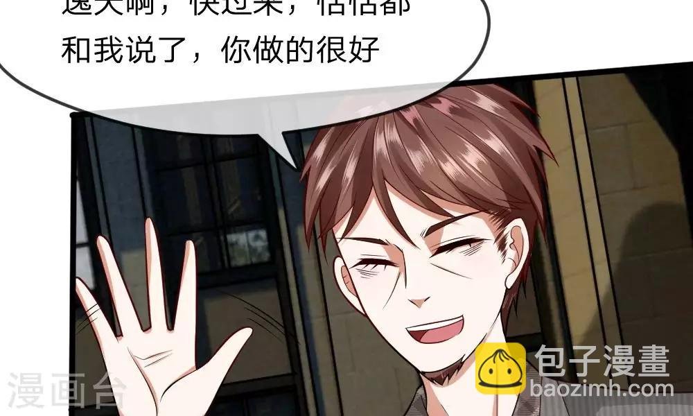 第33-34话 原来是慕伯父啊