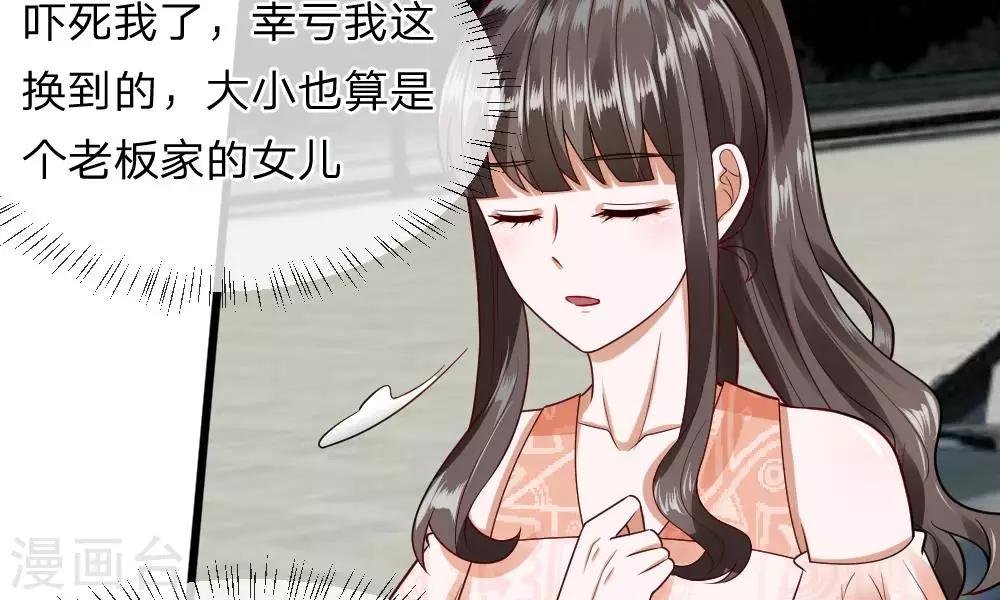 第33-34话 原来是慕伯父啊