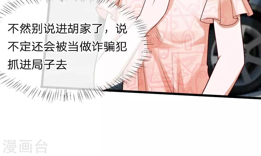 第33-34话 原来是慕伯父啊