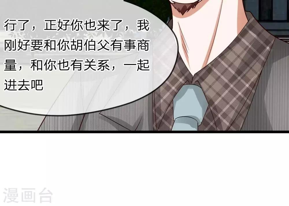 第33-34话 原来是慕伯父啊