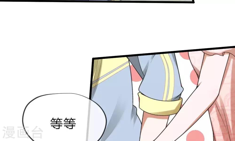 第33-34话 原来是慕伯父啊