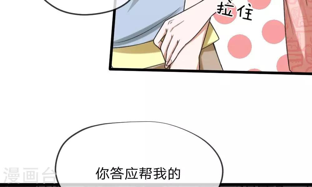 第33-34话 原来是慕伯父啊