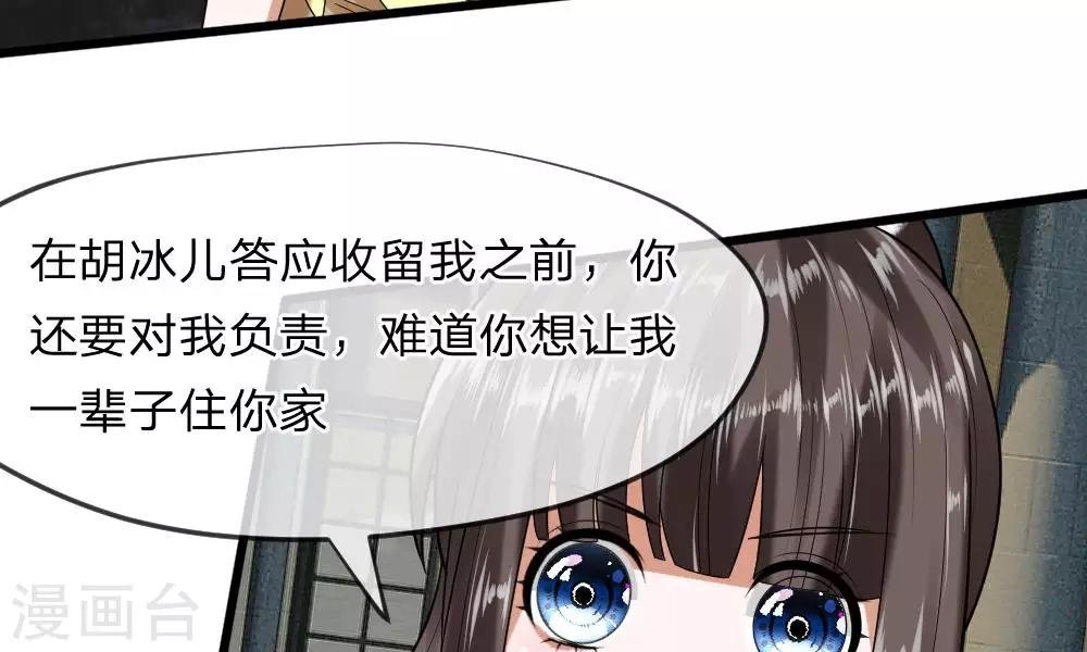 第33-34话 原来是慕伯父啊