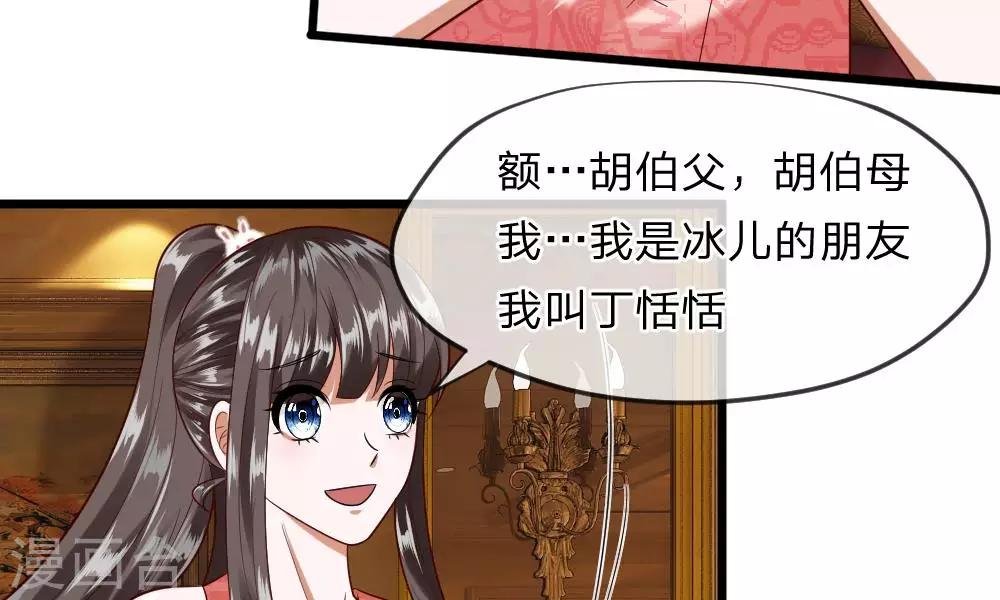 第35-36话 那个人是我？！