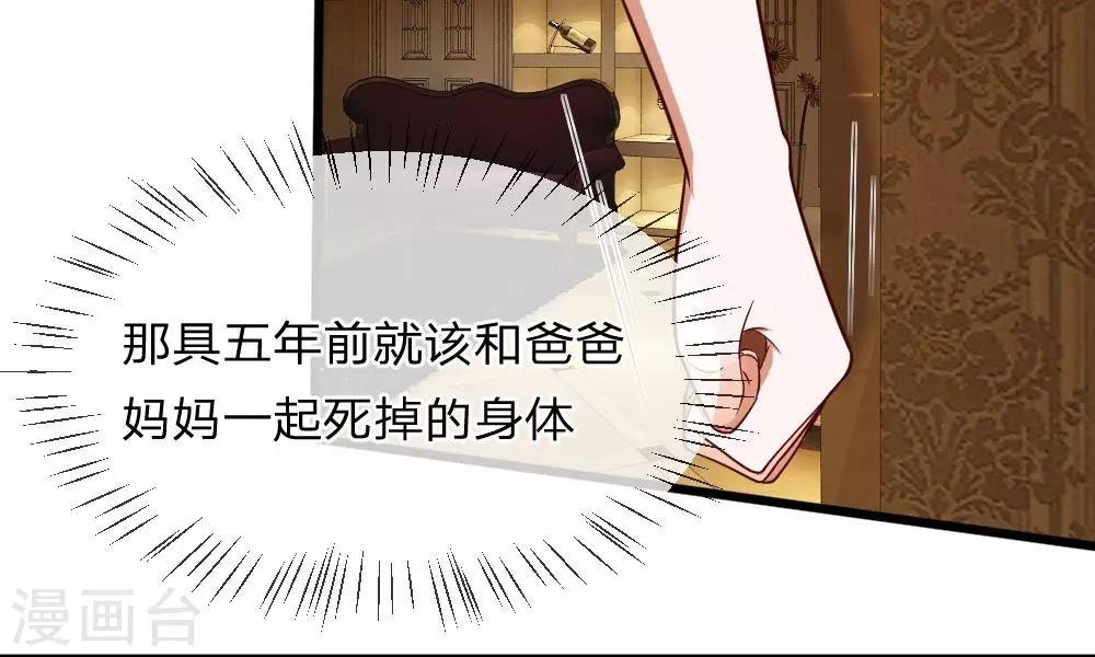 第35-36话 那个人是我？！