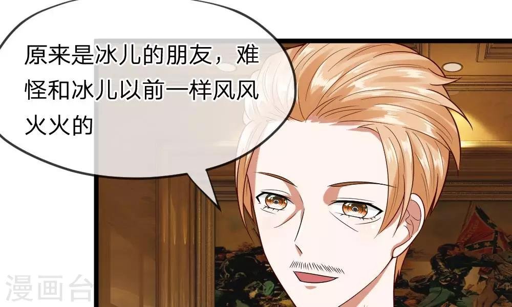 第35-36话 那个人是我？！
