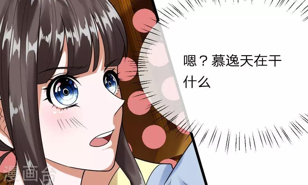 第35-36话 那个人是我？！