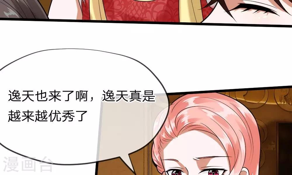 第35-36话 那个人是我？！