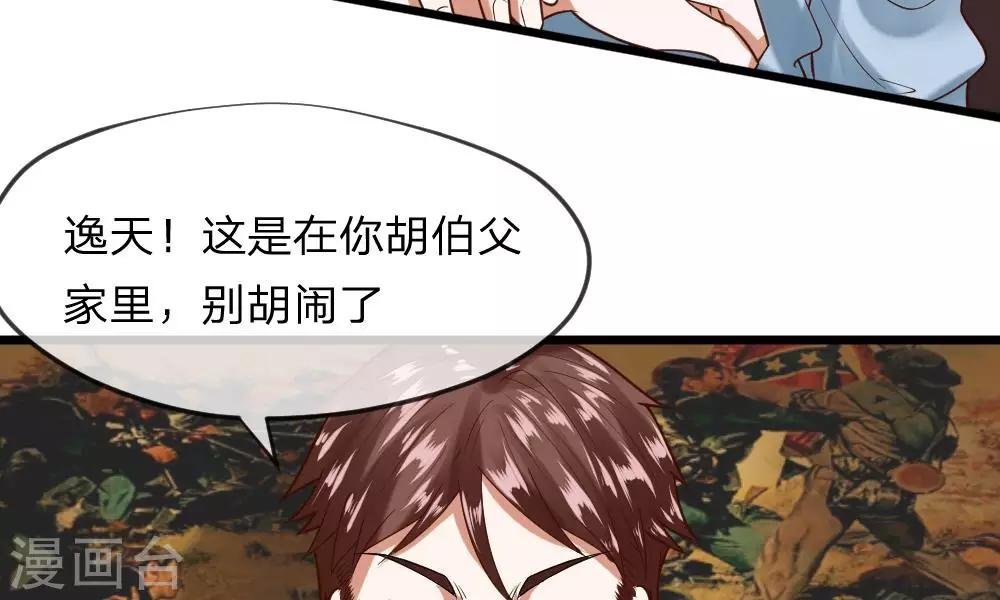 第35-36话 那个人是我？！
