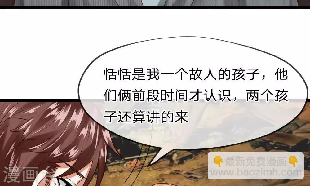 第35-36话 那个人是我？！