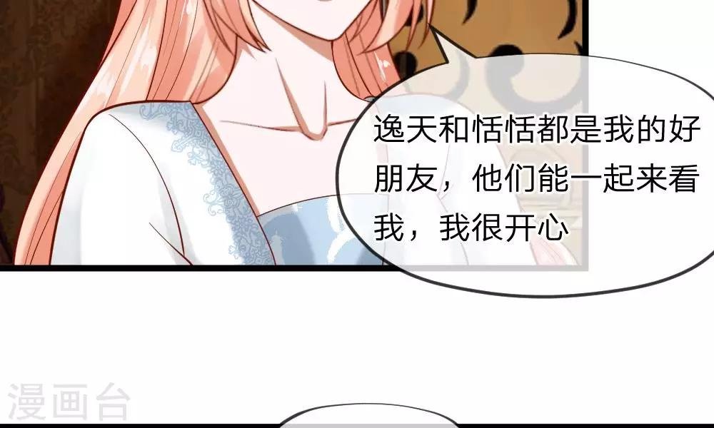 第37-38话 终于碰面的俩人