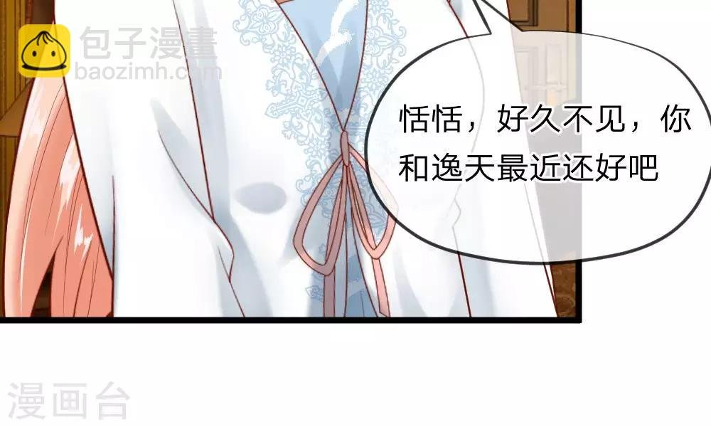 第37-38话 终于碰面的俩人