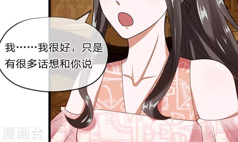 第37-38话 终于碰面的俩人