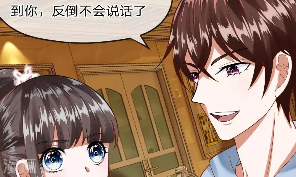 第37-38话 终于碰面的俩人