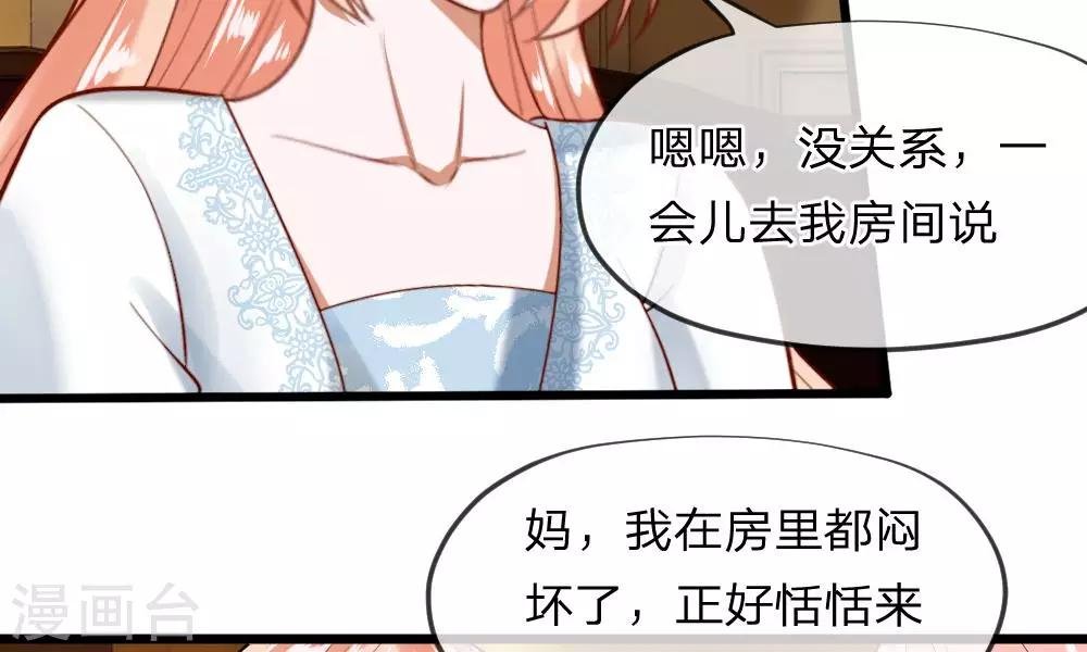 第37-38话 终于碰面的俩人