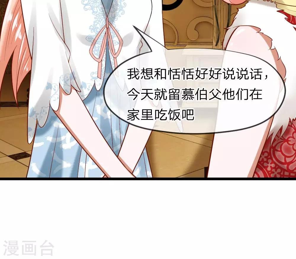 第37-38话 终于碰面的俩人