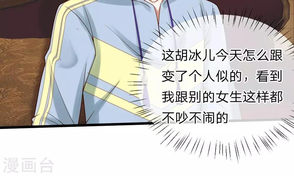 第37-38话 终于碰面的俩人