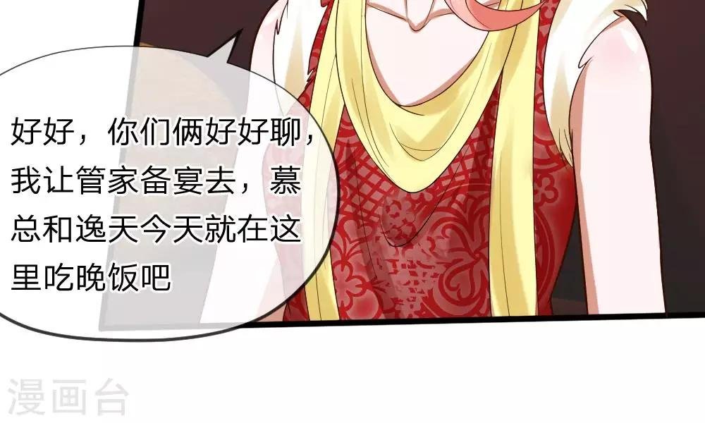 第37-38话 终于碰面的俩人