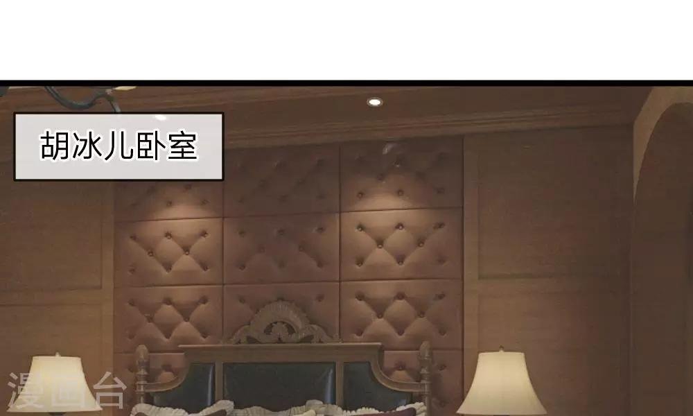 第37-38话 终于碰面的俩人
