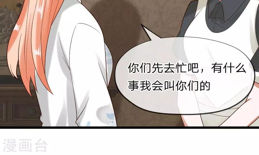 第37-38话 终于碰面的俩人