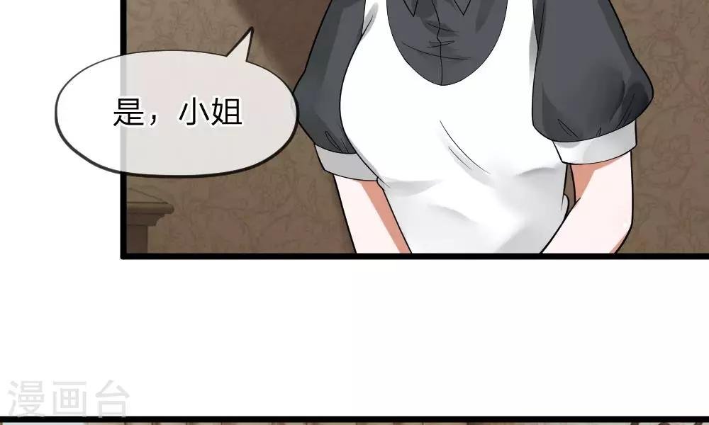 第37-38话 终于碰面的俩人