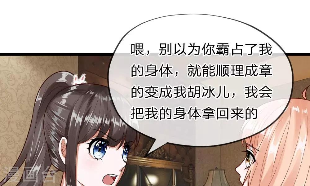 第37-38话 终于碰面的俩人