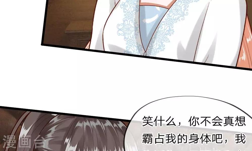 第37-38话 终于碰面的俩人