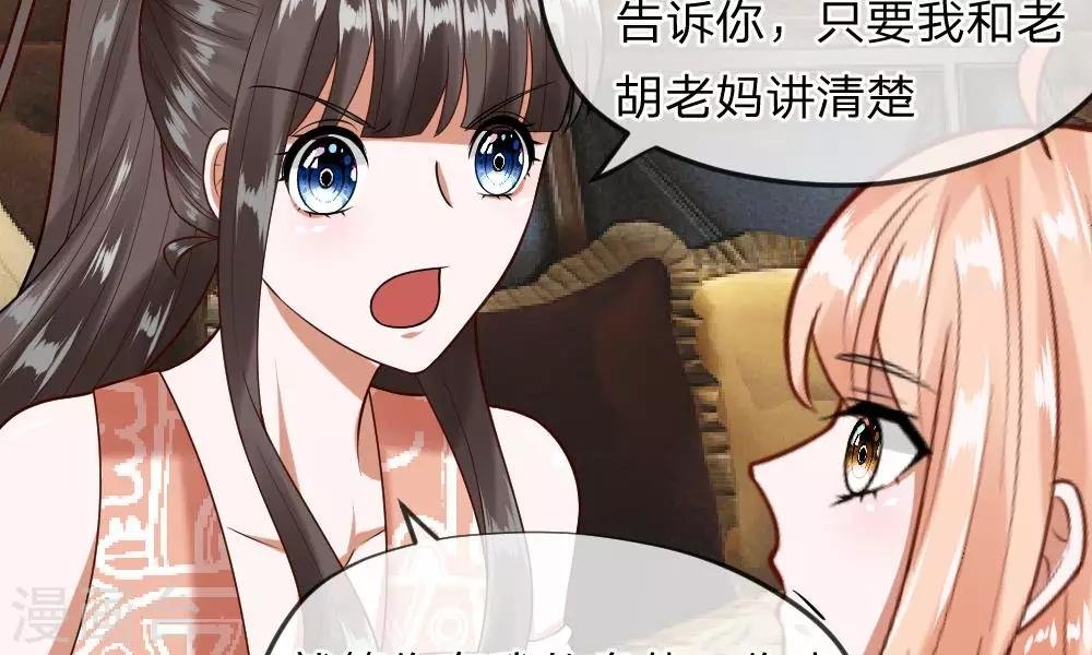 第37-38话 终于碰面的俩人