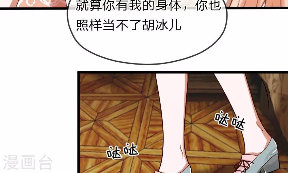 第37-38话 终于碰面的俩人