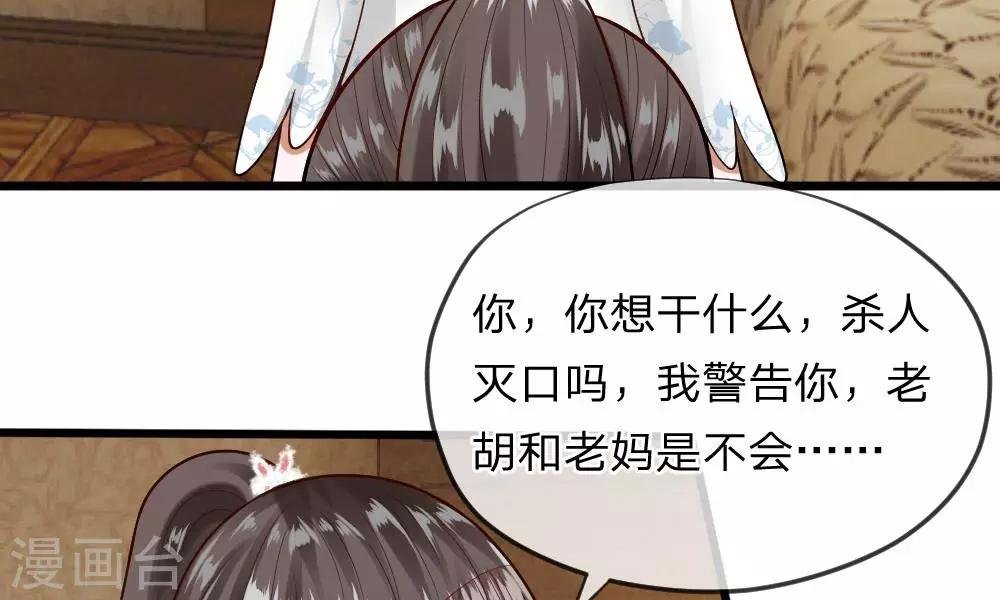 第37-38话 终于碰面的俩人
