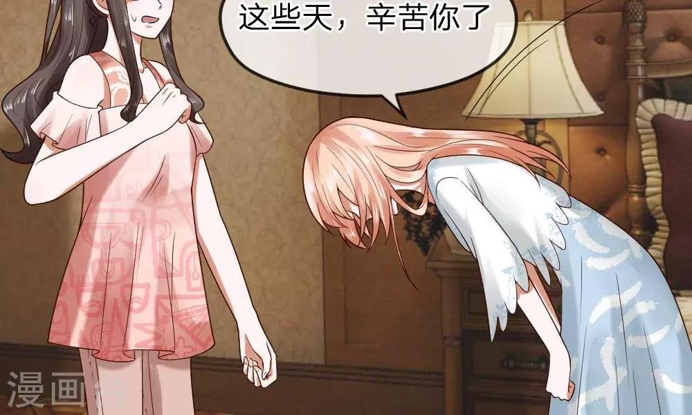 第37-38话 终于碰面的俩人