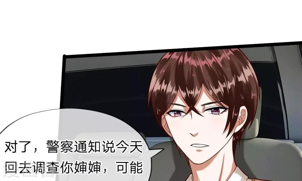 第43-44话 他的粉丝好可怕！