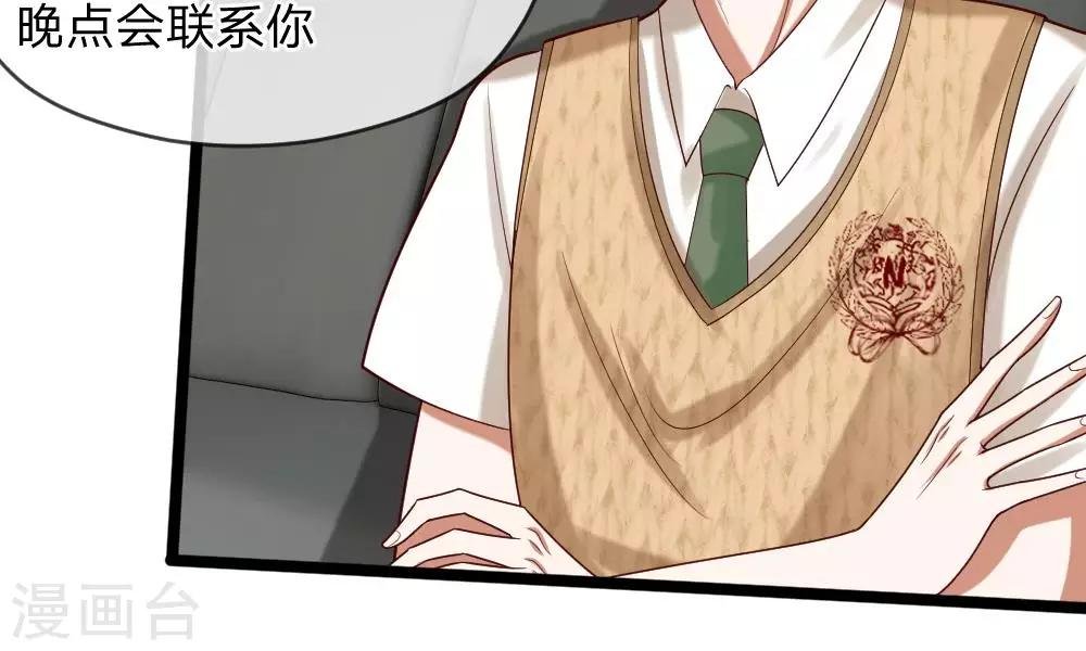 第43-44话 他的粉丝好可怕！
