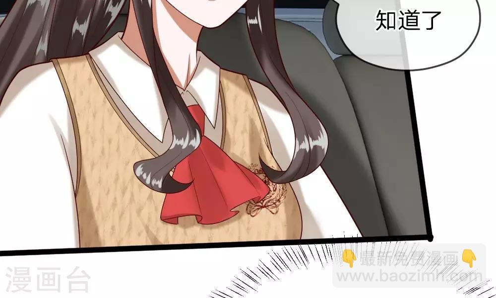 第43-44话 他的粉丝好可怕！
