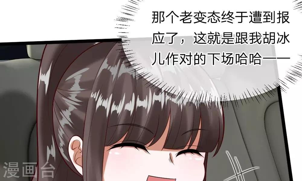 第43-44话 他的粉丝好可怕！