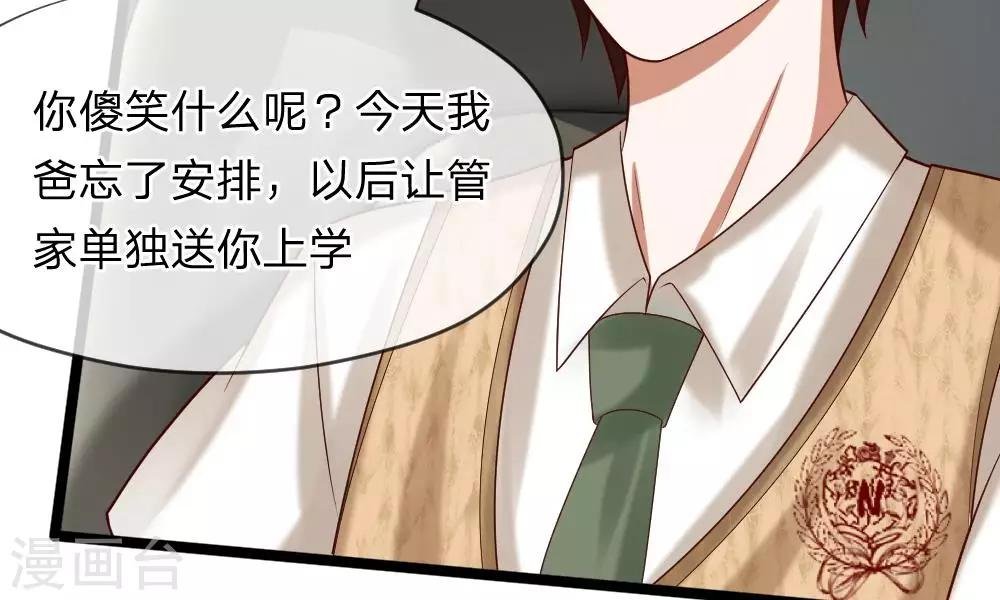 第43-44话 他的粉丝好可怕！