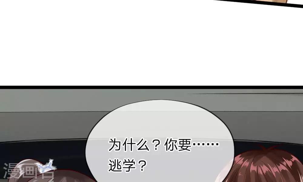 第43-44话 他的粉丝好可怕！